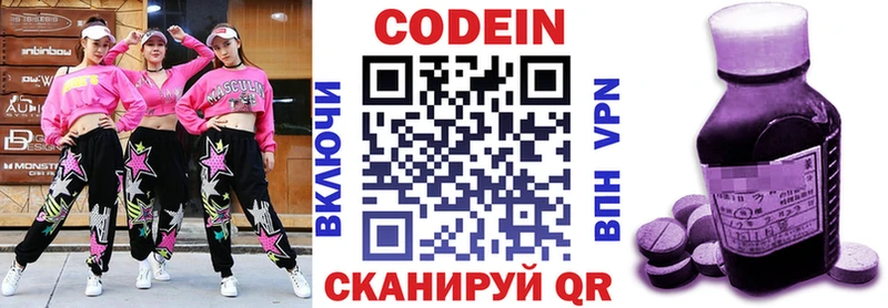 магазин    Петушки  Кодеиновый сироп Lean Purple Drank 