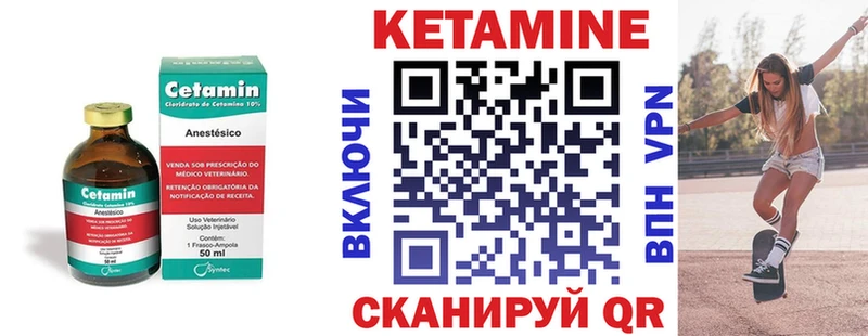мега маркетплейс  Петушки  Кетамин VHQ 