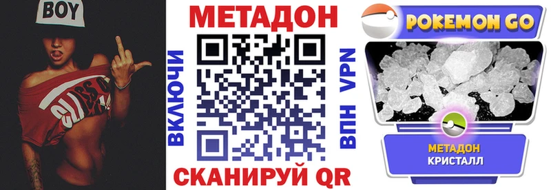 Метадон мёд  mega tor  Петушки 